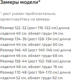 Топ для девочек