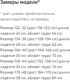 Топ для девочек | Соль&Перец | Фото 1