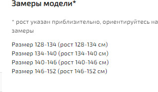 Колготки для девочек
