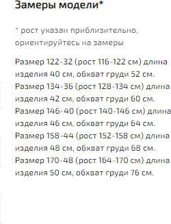 Топ для девочек