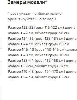 Топ для девочек