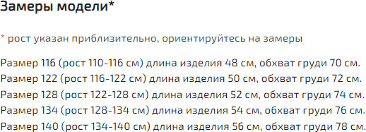 Футболка для девочек