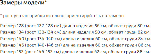 Футболка для девочек