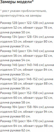 Пиджак для мальчиков