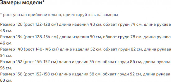 Блузка для девочек