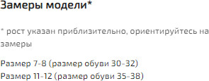 Гольфы для девочек