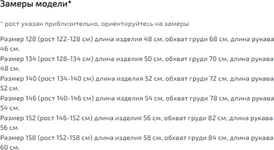 Водолазка для девочек
