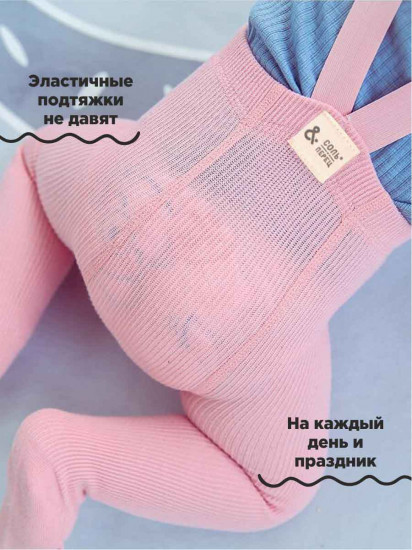 Колготки детские