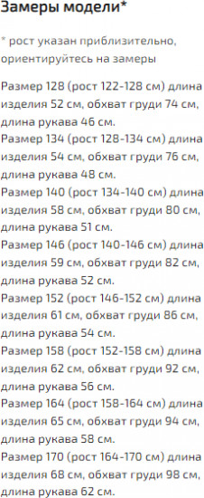 Пиджак для мальчиков