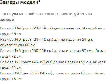 Блузка для девочек