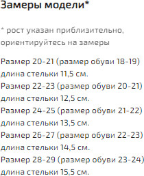 Носки на силиконовой подошве детские