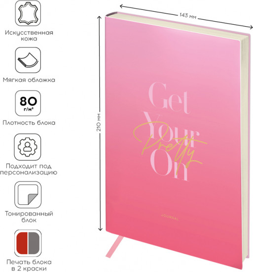 Ежедневник «Get things done»