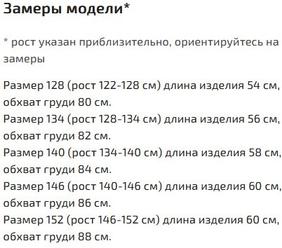 Футболка для девочек