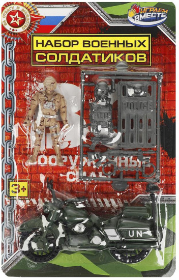 Набор военный игровой
