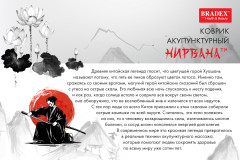 Коврик акупунктурный - Фото 15