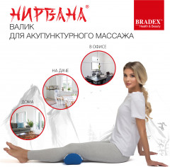 Валик для акупунктурного массажа - Фото 12