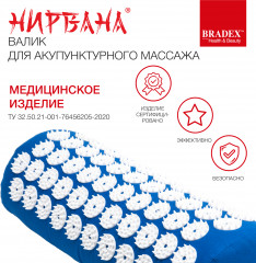 Валик для акупунктурного массажа - Фото 15