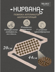 Повязка-аппликатор акупунктурная - Фото 3