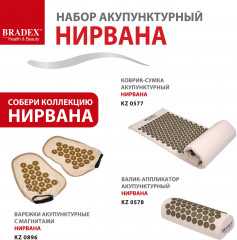 Набор акупунктурный - Фото 15