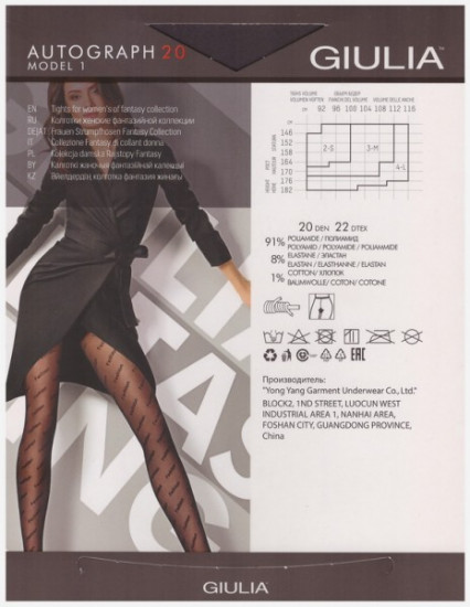 Колготки женские «Autograph 20»