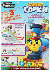 Трек «Весёлые горки» - Фото 4