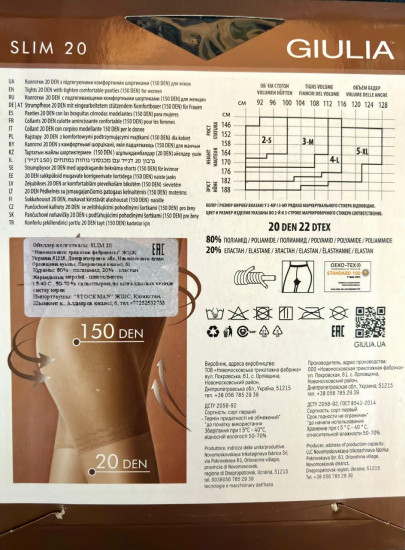 Колготки женские «Slim 20»