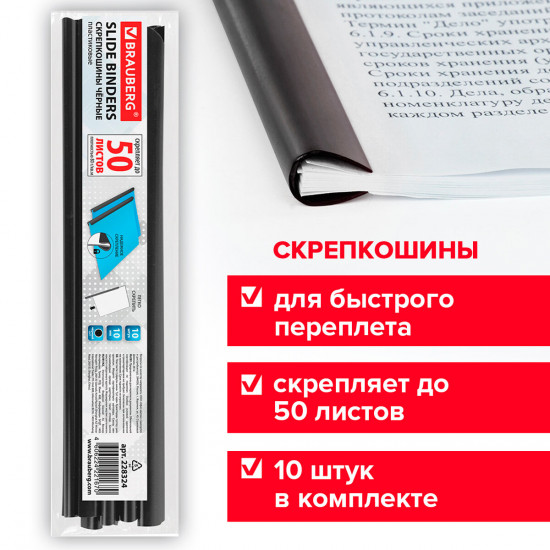 Скрепкошины