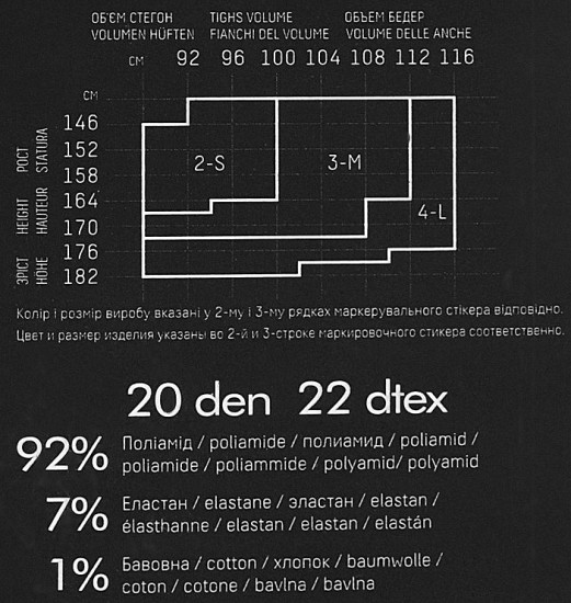 Колготки женские «Intersection 20»