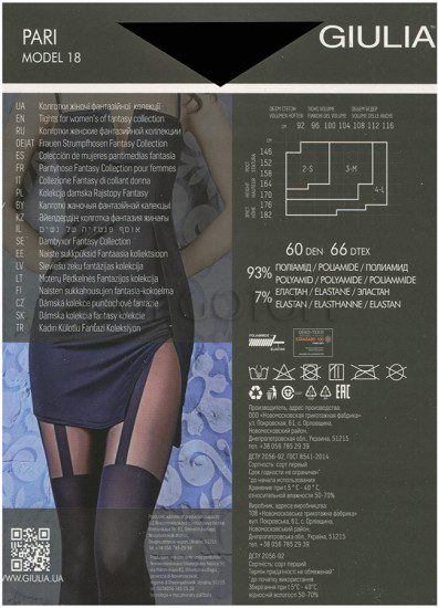 Колготки женские «Pari 60»
