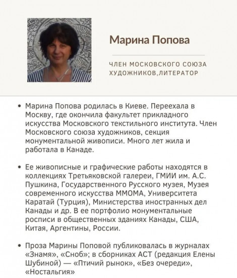 Поцелуй куниц на МЦК