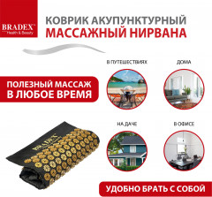 Коврик акупунктурный - Фото 19