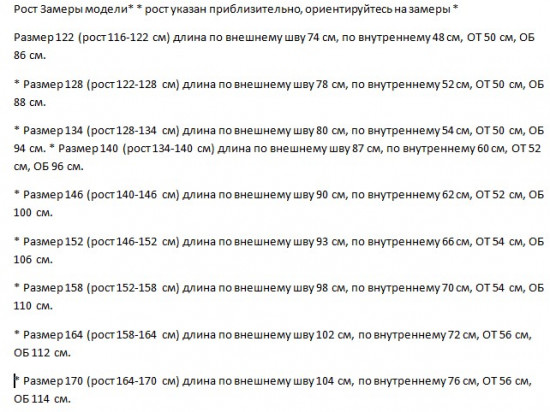Брюки для девочек