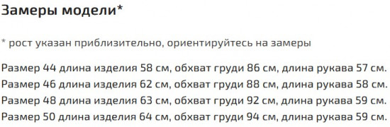 Водолазка женская