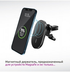 Держатель автомобильный Magnet Safe Qi - Фото 7