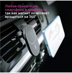 Держатель автомобильный Magnet Safe Qi - Фото 11