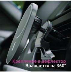 Держатель автомобильный Magnet Safe Qi - Фото 12