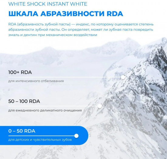 Зубная паста отбеливающая «White Shock»