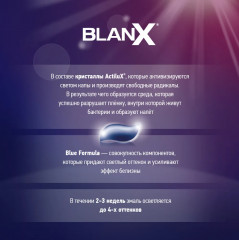 Зубная паста отбеливающая White Shock Treatment Led Bite со световым активатором - Фото 3