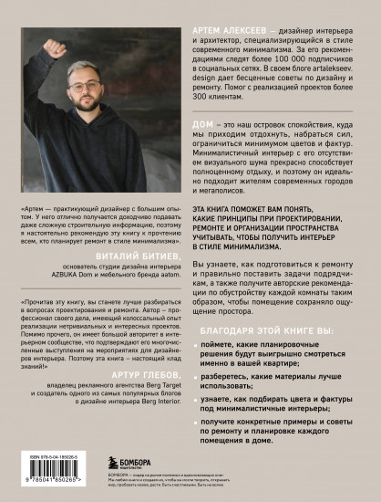 Минимализм в интерьере. Основы стиля