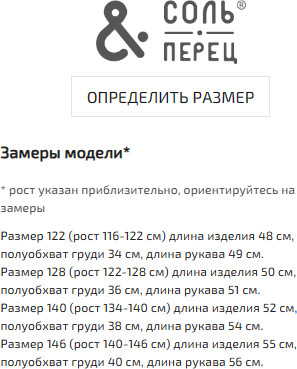 Блузка для девочек