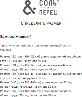 Блузка для девочек