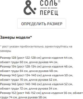 Кардиган для девочек
