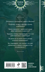 Я, два вампира и дракон - Фото 1