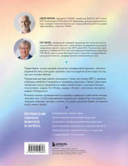 Новый мир индексов. Полный справочник по измерениям в демографии, социологии, экономике и других сферах жизни - Фото 1