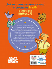 Оранжевая корова. Оранжевая книга - Фото 1