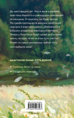 Стрекоза летит на север - Фото 1
