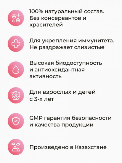 Фито-масло Имунно