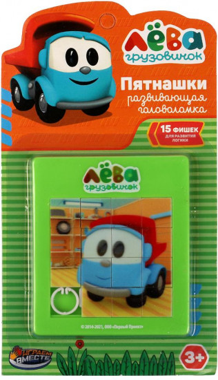 Игра логическая «Пятнашки»