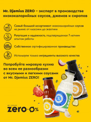 Соус пониженной калорийности «Чесночный» - Фото 1
