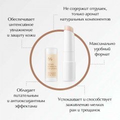 Бальзам для губ веганский с чаем камбуча - Фото 1